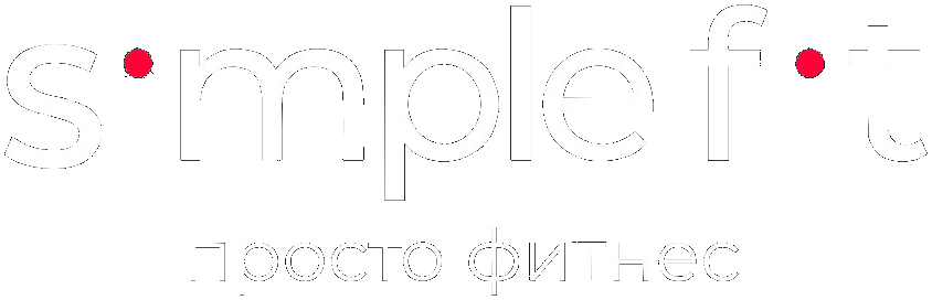 Simple Fit — просто фитнес